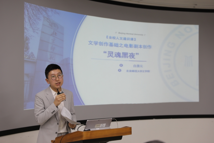 D:\2020-10-28 E体育网办公文档（李斌）\2020-12-25 E体育网青教赛预赛简报（李斌）\图4 参赛选手 白惠元 电影剧本创作之“灵魂黑夜”(3R9A5821).JPG图4 参赛选手 白惠元 电影剧本创作之“灵魂黑夜”(3R9A5821)